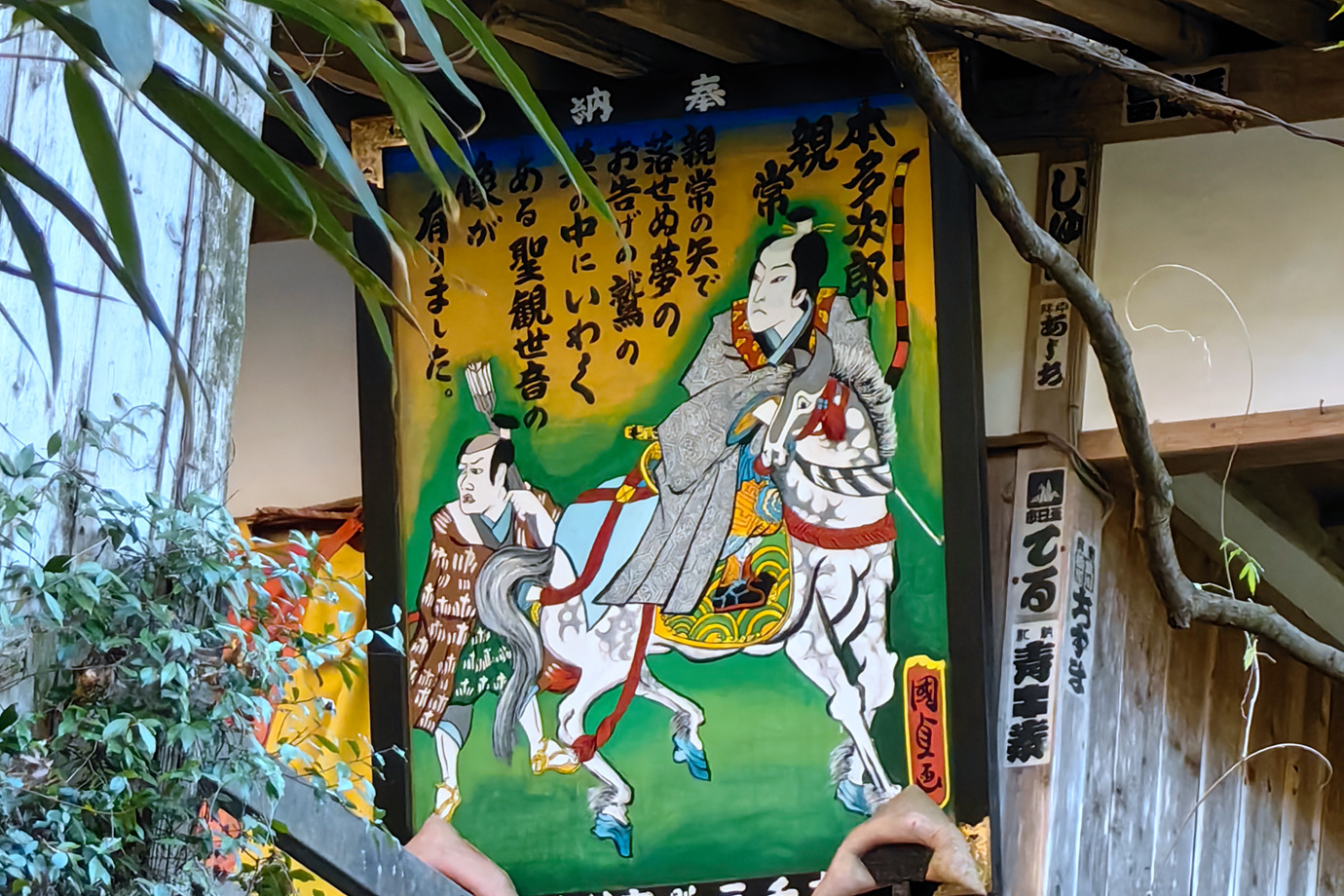 秩父三十四所-鷲窟山観音院